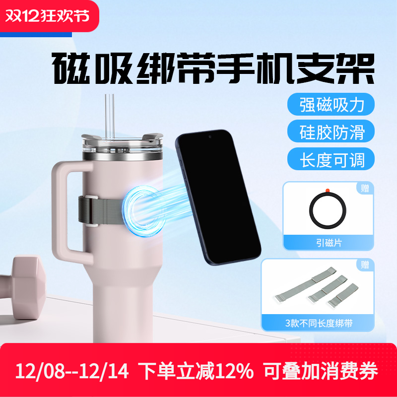 JJC手机磁吸绑带支架户外骑行手腕松紧绑带水杯车载健身房婴儿车