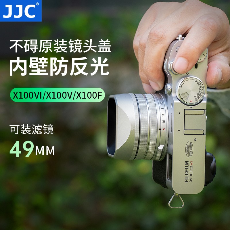 JJC适用富士X100VI遮光罩X100V X100F微单相机专用方形金属保护盖