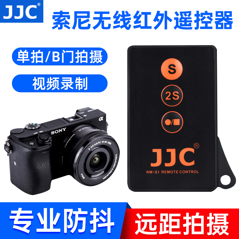 JJC适用索尼A7M3 A7R3 A7S3 A9II A7R2 A7R4 A7III自拍无线遥控器