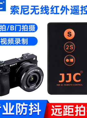 JJC适用索尼遥控器A7R2 A6400 A6300 A7R4 a6000 A6500 A6600相机