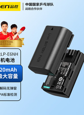 品胜LP-E6NH电池E6P适用R52佳能R7 R62 R5CR6 5D4 5D3 6D2相机90d