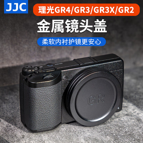 JJC理光GR4 GR3 GR3X镜头盖GRIV GR2 GRIIIX GR3X HDF镜头保护盖