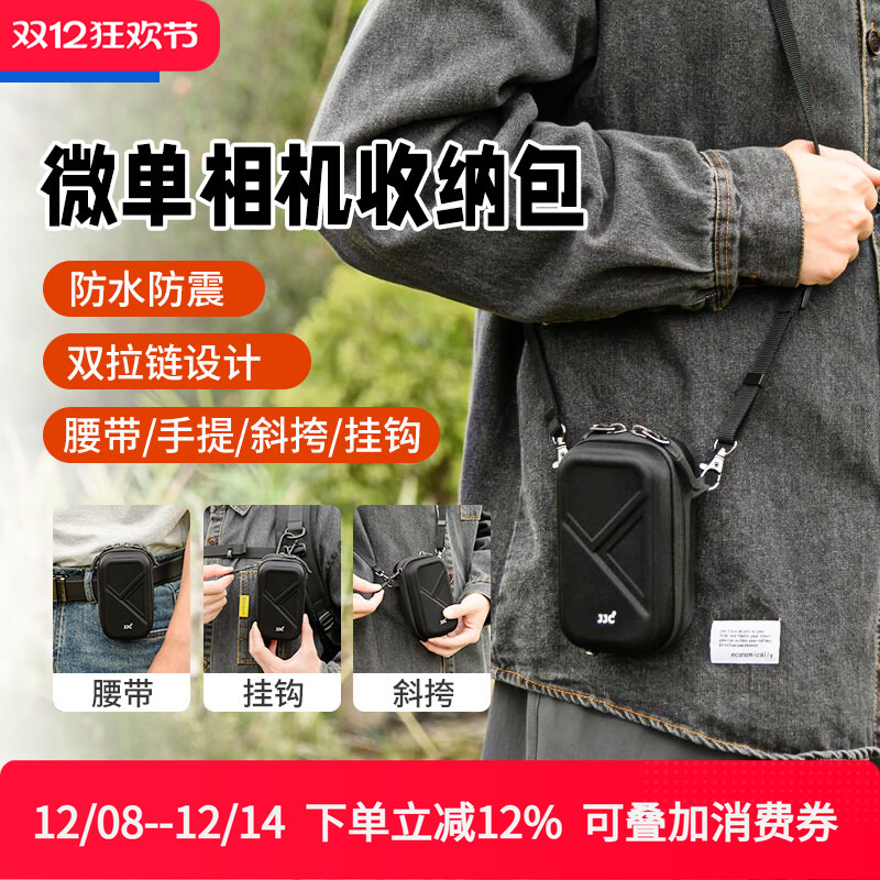 JJC相机包适用ZV1F理光GR3索尼ZV1M2黑卡奥林巴斯TG7/6/5佳能G7X3