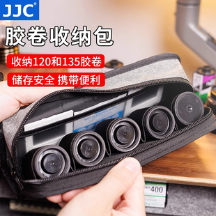 JJC菲林收纳包120/135/35mm胶卷包保护套胶片桶防尘防潮防灰便携