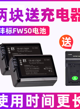 沣标NP-FW50电池RX10M4 ZVE10索尼A6100 A6400 6500 6000 A7S2/R2