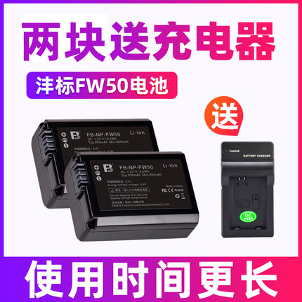 沣标NP-FW50电池RX10M4 ZVE10索尼A6100 A6400 6500 6000 A7S2/R2