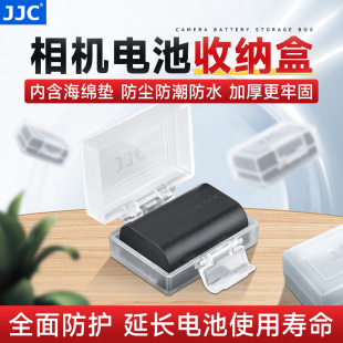E17 JJC相机电池盒防潮收纳盒NP EL15c FW50 EL14 W126
