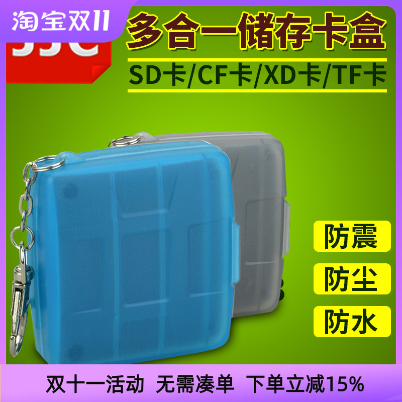 JJC内存卡盒SD CF TF卡手机SIM卡电话卡Switch游戏卡PSV卡NS卡盒