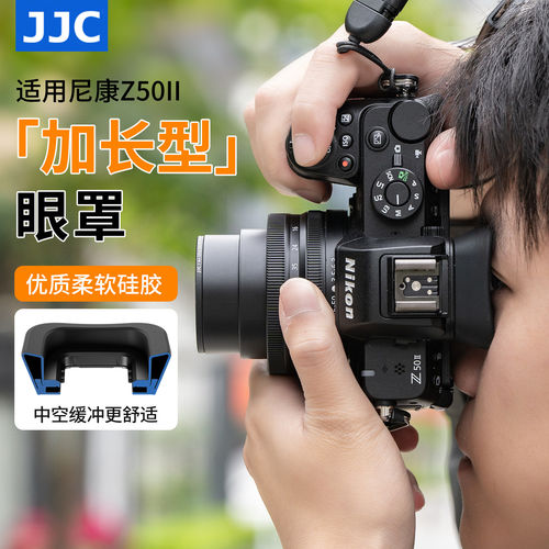 JJC适用尼康Z50II相机眼罩Nikon Z50II微单取景器Z50二代目镜眼杯