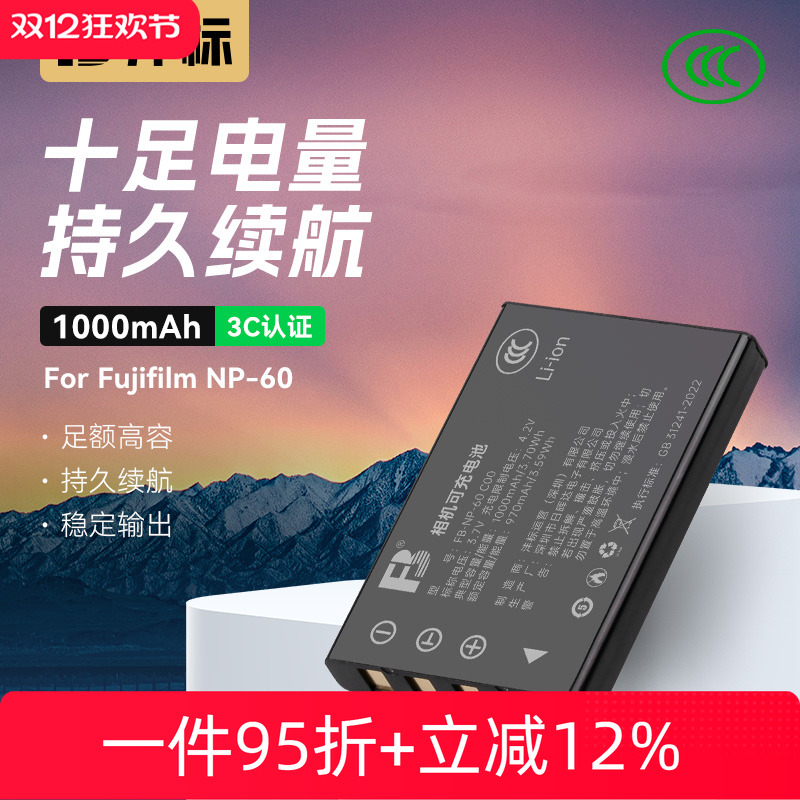 沣标NP-60电池富士F50i F601 f401 M603相机F601ZM柯达LS743配件