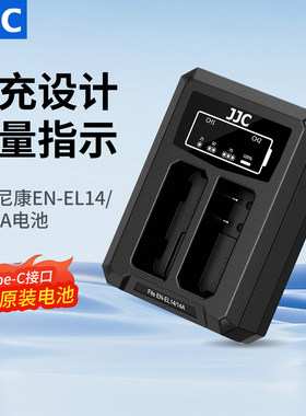 JJC适用尼康EN-EL14充电器D5300 3200 5200 3400 5600 d3500 3300