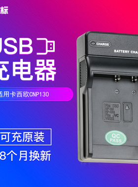 沣标CNP130充电器适用卡西欧ZR1200 1500 ZR700 ZR2000ZR410 3500