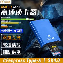 沣标CFe读卡器CFexpress Type-A卡SD适用A7M4索尼A7S3相机A7R5 A1