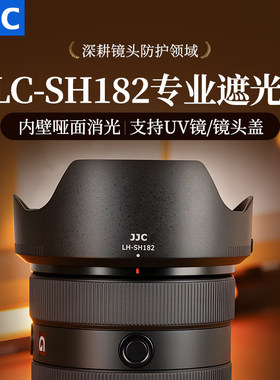 JJC适用索尼ALC-SH182遮光罩FE 28-70mm F2 GM SEL2870GM镜头配件