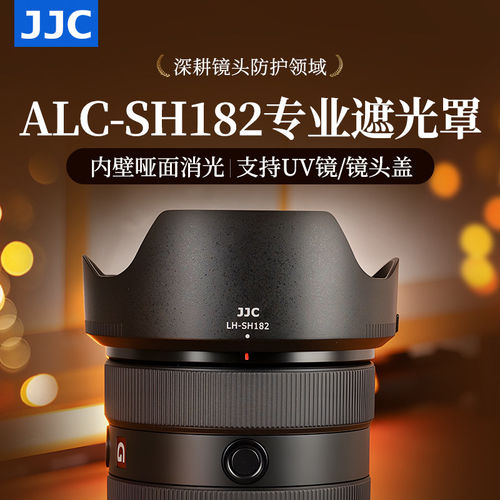 JJC适用索尼ALC-SH182遮光罩FE 28-70mm F2 GM SEL2870GM镜头配件