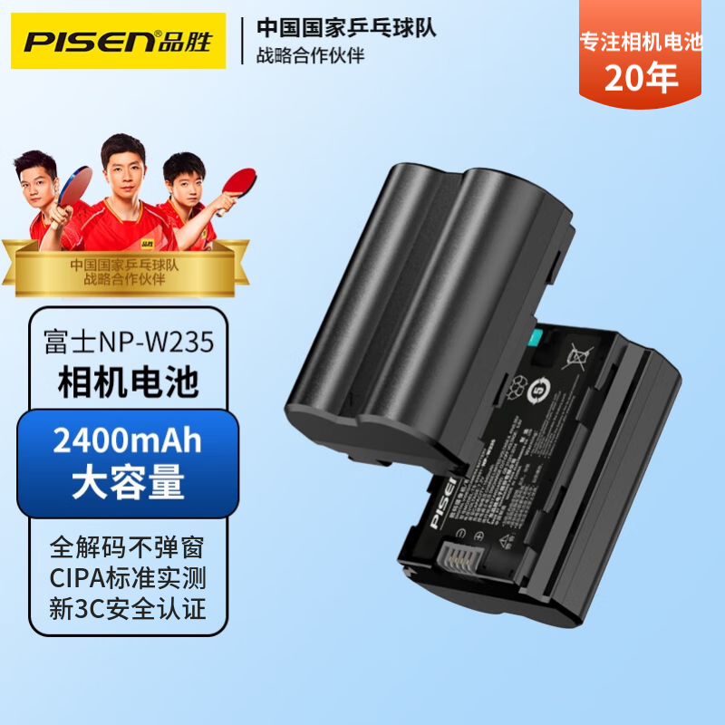 品胜NP-W235电池富士XS20 XT5/4 GFX100S2 XH2S GFX100RF GFX50S2