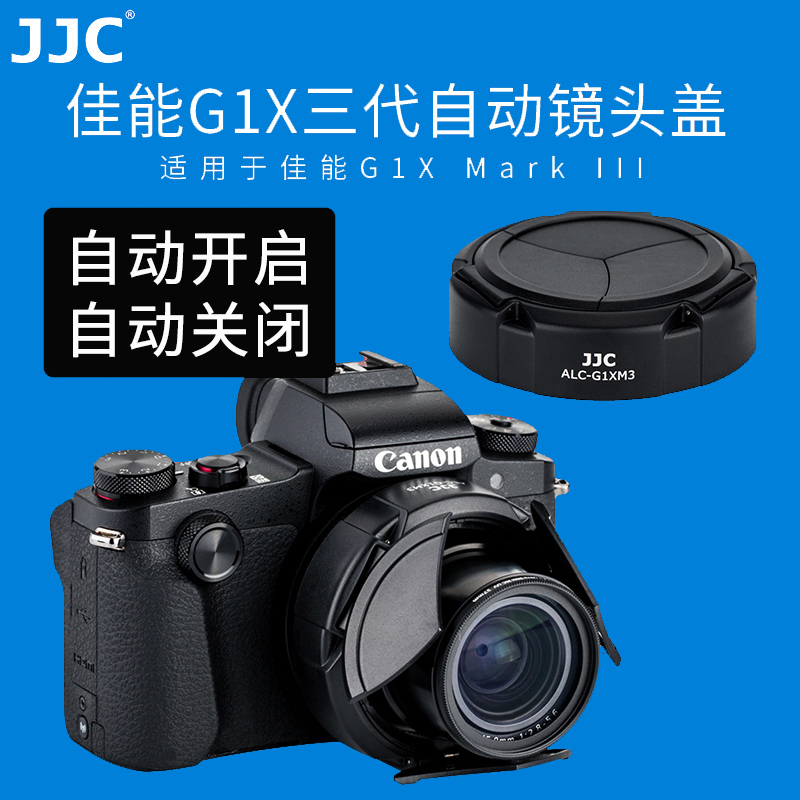 JJC佳能G1X3自动镜头盖G1X Mark III镜头保护盖G1XM3