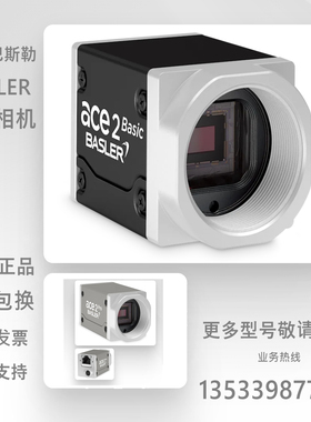 德国BASLER巴斯勒aca2040-35gm工业相机全系列黑白彩色摄像头