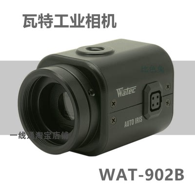 瓦特WAT-902B工业相机保修三年