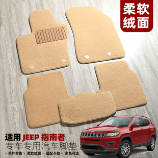适用JEEP指南者COMPASS 220T 200T进口原车卡扣专用汽车地毯脚垫