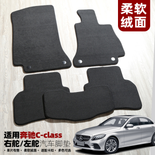 C级W203W204W205W206C63coupe原车地毯专用汽车脚垫港版 右舵右肽