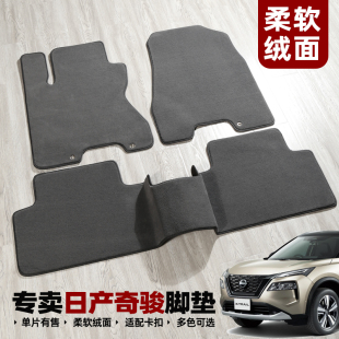 适用奇骏turbo荣耀Epower5座SUV原车地毯专用带卡扣脚垫港版 右舵