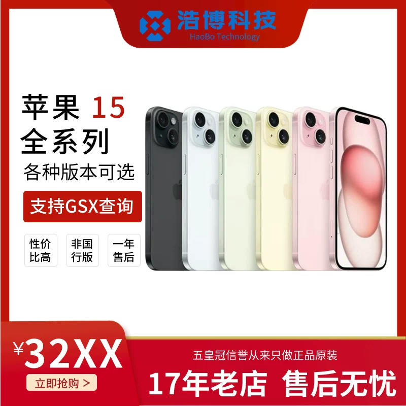 [Б/у] Apple/Apple iPhone15 US версия с записями карты разблокировки 15ProMax, 15Plus
