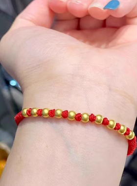 古法小金珠子红绳手链黄金转运珠男女一对情侣编织本命年手绳手串