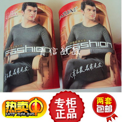 超薄男士内衣套装全国包邮