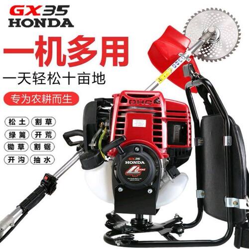 原装进口本田GX35专业割草机除草背负式四冲程侧挂小型家用打草机