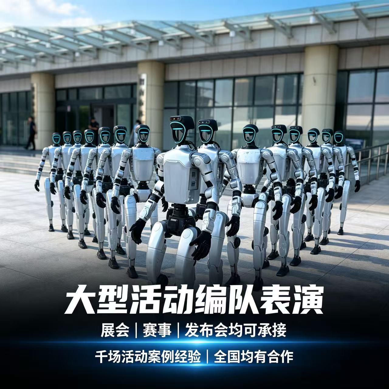 山西宇树机器人租赁服务表演