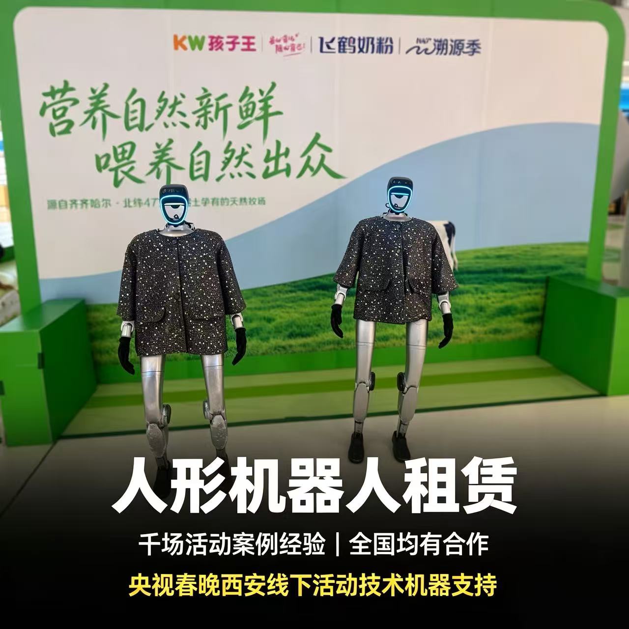 郑州宇树机器人租赁服务表演