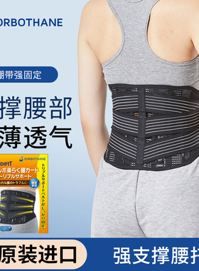 日本护腰带加压透气腰托缓解腰痛