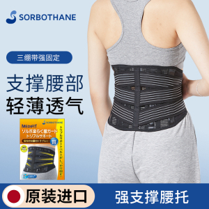 日本护腰带加压透气腰托缓解腰痛