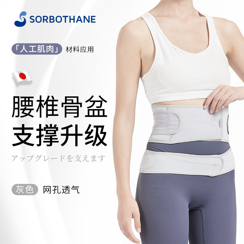 日本腰椎骨盆尾椎支撑护腰带腰痛