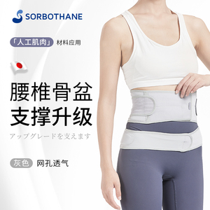 日本腰椎骨盆尾椎支撑护腰带腰痛