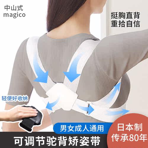 日本矫姿带脊椎驼背开肩透气隐形