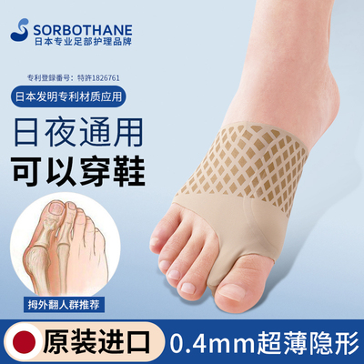 日本脚趾外翻矫正套重叠分离防磨