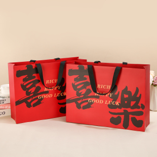 新年大喜乐红色礼品袋过年送礼婚庆喜糖伴手礼高级感喜庆纸手提袋
