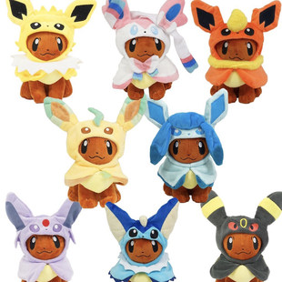 小号20cm伊布变身变装仙叶冰水火雷日月毛绒公仔娃娃玩具玩偶·