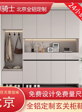 全铝定制入户柜玄关柜鞋柜