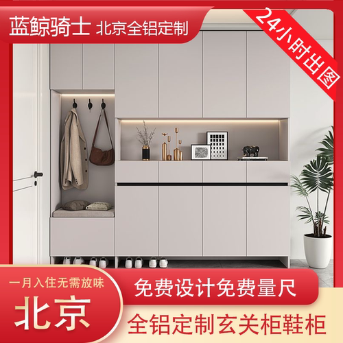 全铝定制入户柜玄关柜鞋柜