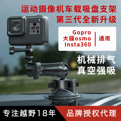 车载摄像机吸盘销量排行榜 车载摄像机吸盘品牌热度排名 小麦优选
