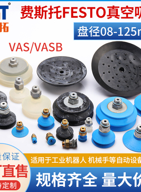 真空吸盘工业VAS VASB-8/10/15/30/40/55/75/100/125聚氨酯气动