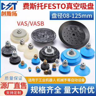 真空吸盘工业VAS VASB 125聚氨酯气动 100