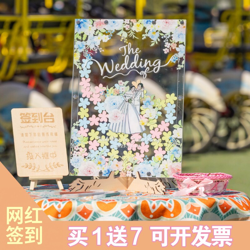 送卡通全身全透明亚克力婚礼签到台定制木片签名相框小清新签字板