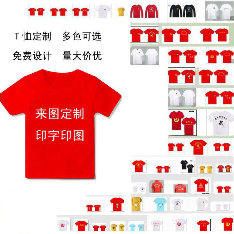 儿童棉长袖吸汗短袖文化衫男女练功服成人T恤武术衫舞蹈功夫体恤