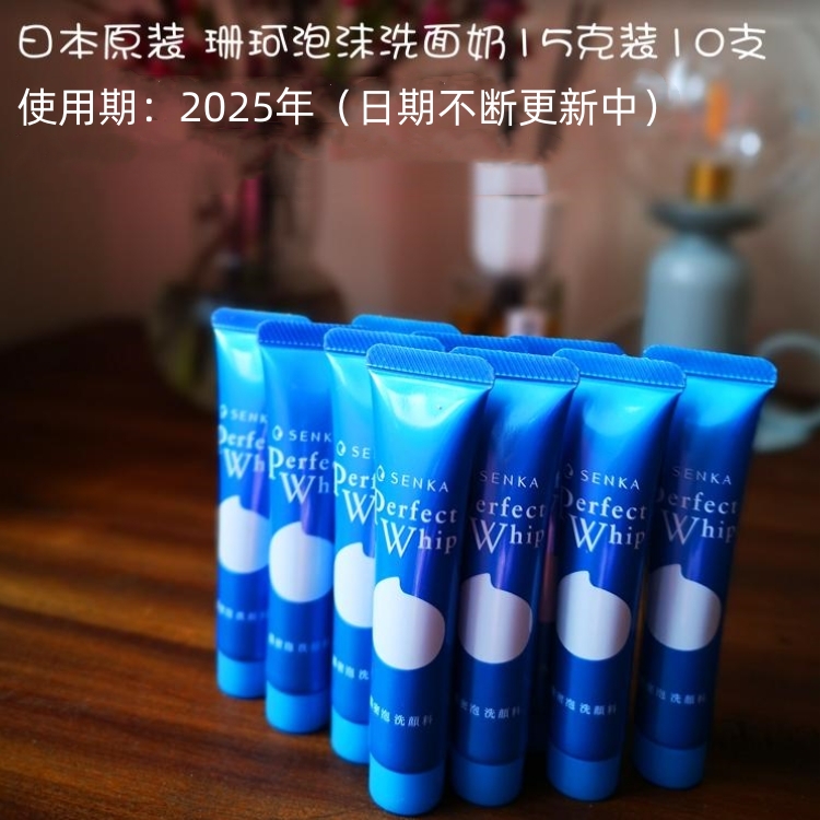 日本泡沫洁面洗面奶小样套装旅行装15克装10支男女洗脸保湿护肤品