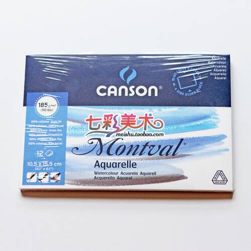 法国康颂梦法儿水彩本185g 四面封胶12页 随手画口袋装105x155mm