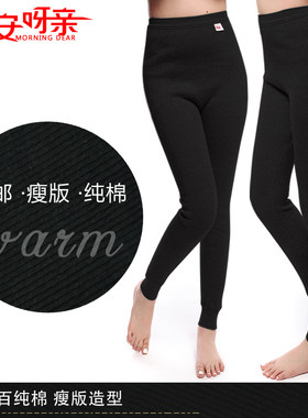 紧身男女纯棉加厚保暖裤